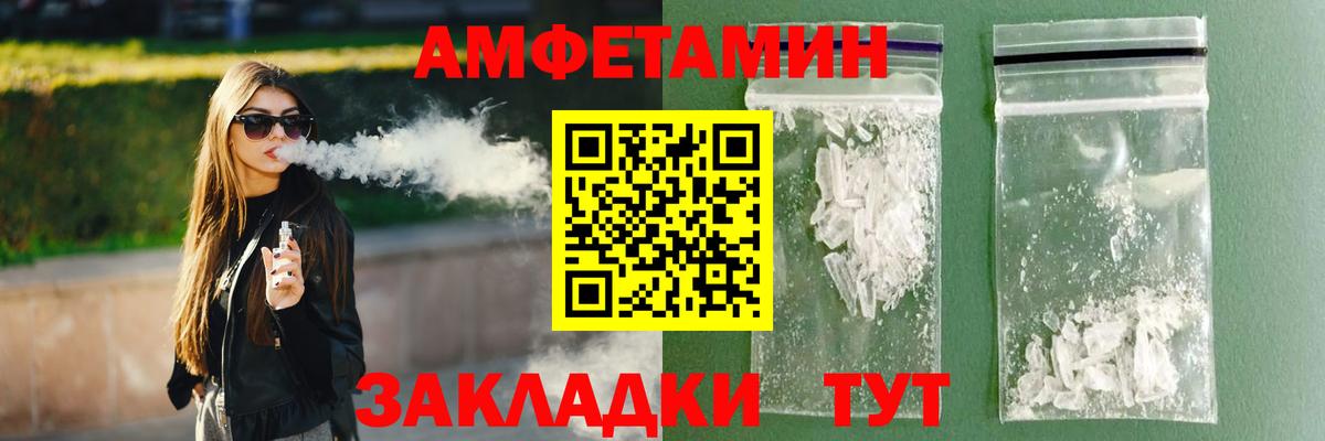 АМФ Розовый Гагарин