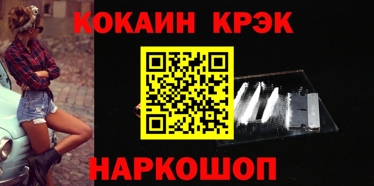Кокаин 99%  Вход с VPN  Гагарин 
