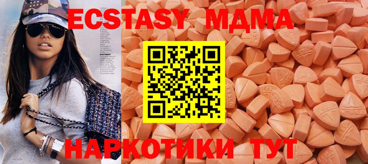 Гагарин  Ecstasy  ЭКСТАЗИ круглые  наркошоп  ЭКСТАЗИ 280 MDMA  Вход с VPN 
