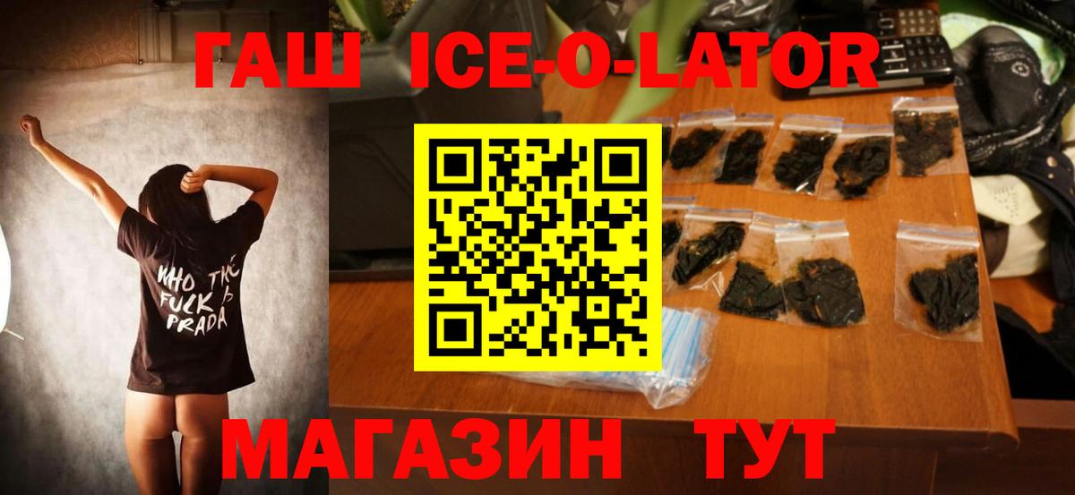 ГАШ VHQ  ГАШИШ Изолятор  Гагарин  Вход с VPN 