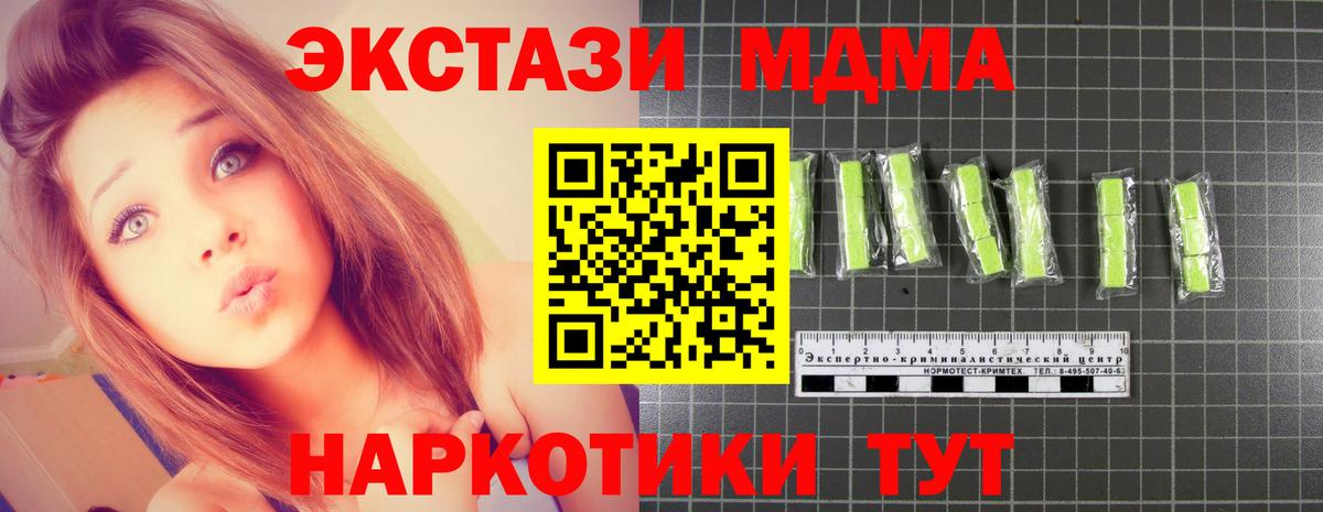МДМА молли Гагарин