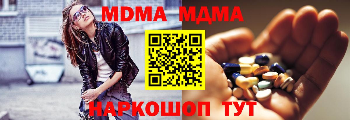 MDMA  Вход с VPN  MDMA кристаллы  Гагарин  МДМА кристаллы 
