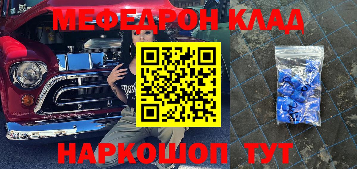 Мефедрон  Гагарин