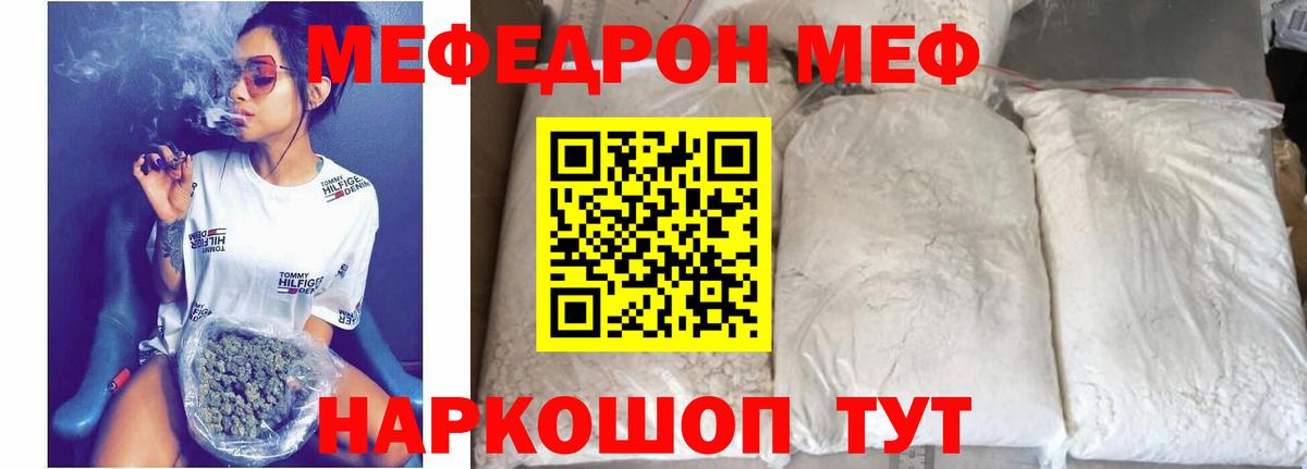 Гагарин  Мефедрон mephedrone  Меф  МЕФ mephedrone  Вход с VPN  Мефедрон 