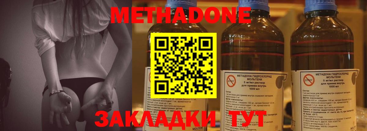 Гагарин  Метадон белоснежный  Вход с VPN 
