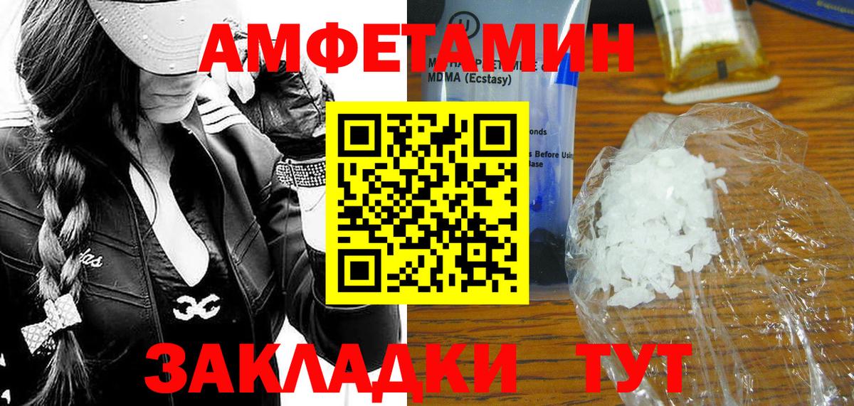 Гагарин  Метамфетамин  Вход с VPN  Первитин винт 