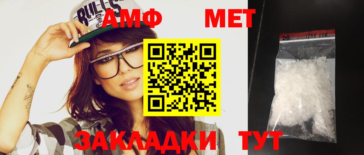 МЕТАМФЕТАМИН Methamphetamine Гагарин