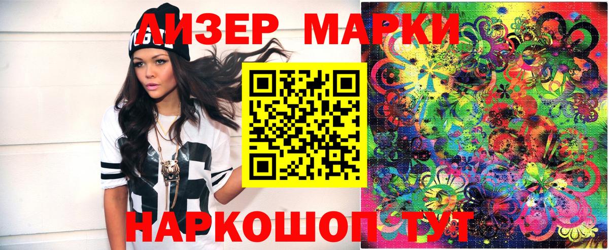 Марки N-bome 1,5мг  Марки N-bome 1,5мг  Вход с VPN  Гагарин 