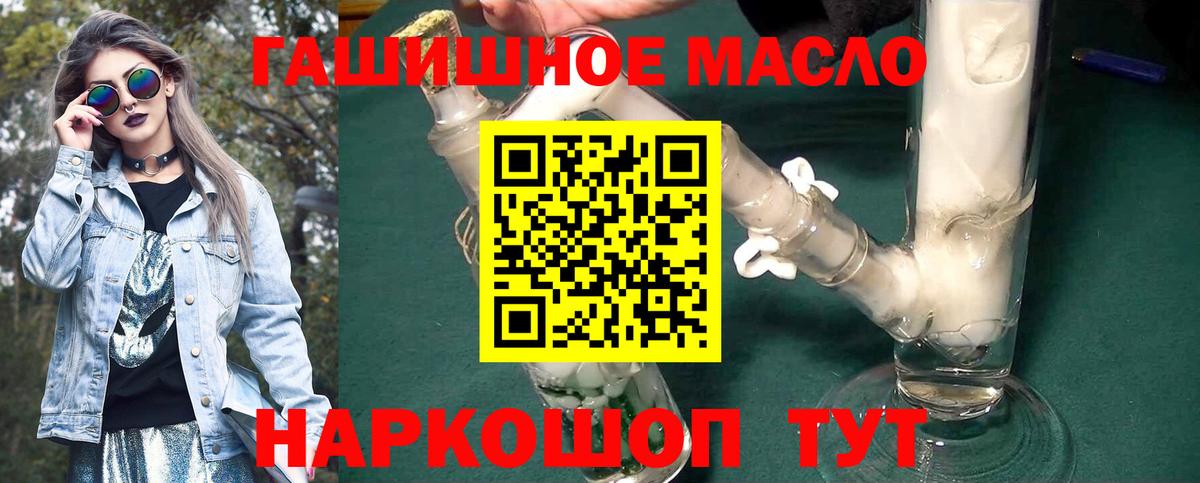 Гагарин  ТГК гашишное масло  Вход с VPN  ТГК вейп с тгк 